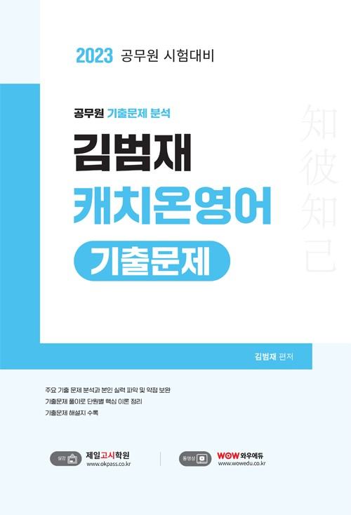 와우에듀 :: 당신의 마지막 합격파트너 와우에듀 :: 당신의 마지막 합격파트너